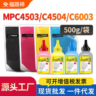 �m������MPC6003̼��C4503sp C5503����ī��C5504SP C4504 C6004