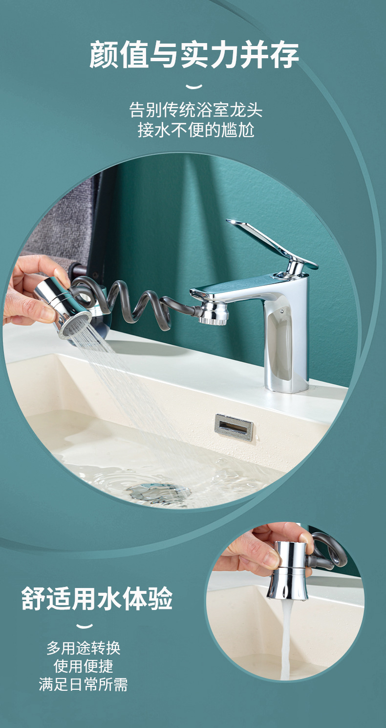 Patented upgraded metal pull-out gadget, three-speed faucet extender, pressure-increasing and splach-proof, suitable for kitchens and bathrooms Specification drawing
