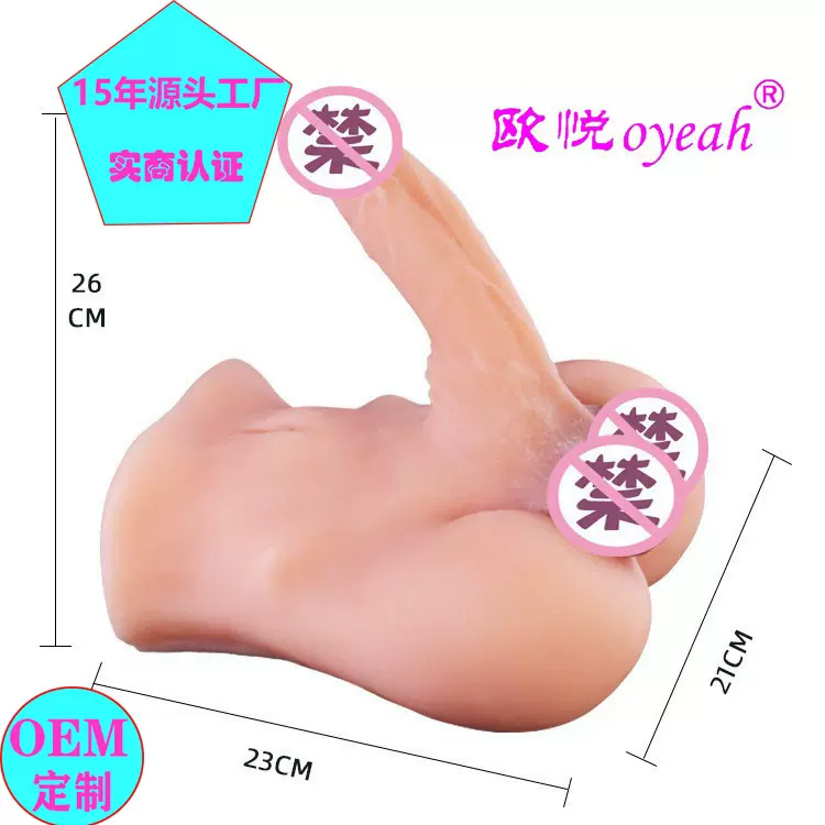 欧悦成人自慰软胶倒模女用情趣仿真阳具粗大阴茎男用高仿真