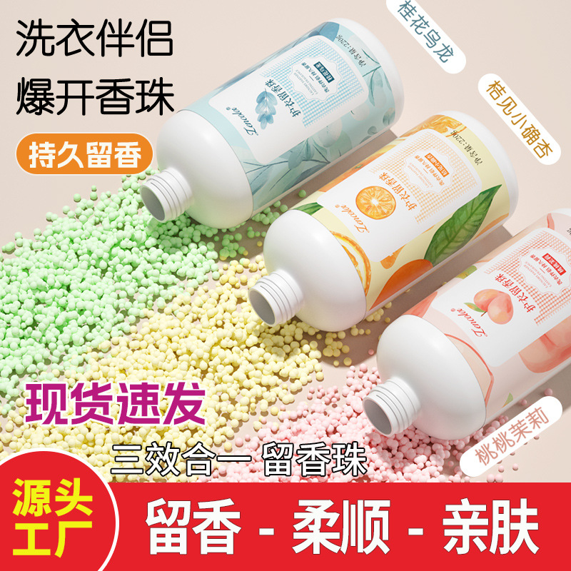 Bulk 220g Fresh Color Laundry Scented Beads Long-lasting Cleaning Clothes Softening Scented Anti-Mite Deodorizing Laundry Beads