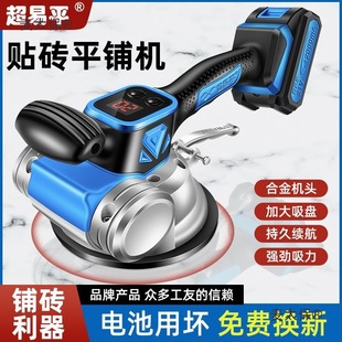 Ultra-Easy Electric Tile Laying Machine High-Power Vibrating Wall Tiles Floor Tiles Large Slab Tiles Floor Tiles Tile Laying Metabo