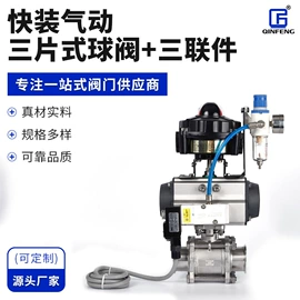 球阀;隔膜阀;蝶阀