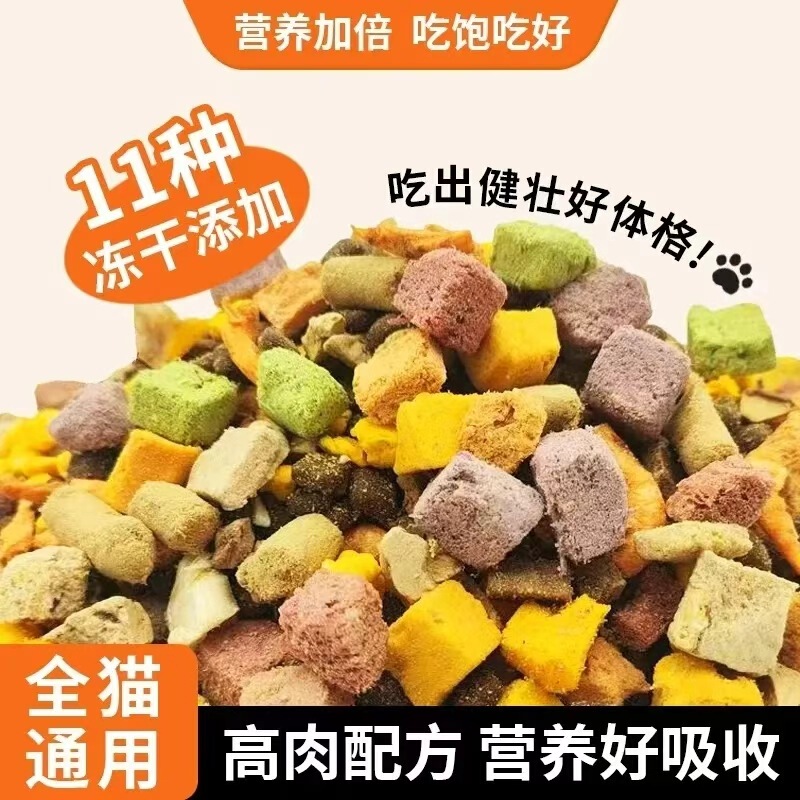 Freeze-Dried Fresh Meat Cat Food for Adult Cats and Kittens, Suitable for All Stages, High Nutrition, Large Bag Wholesale 20kg Freeze-Dried Fresh Meat Cat Food for Adult Cats and Kittens, Suitable for All Stages, High Nutrition, Large Bag Wholesale 20kg