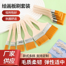 尼龙画笔毛刷板刷油画笔刷毛套装水彩笔绘画木质美术画画工业用