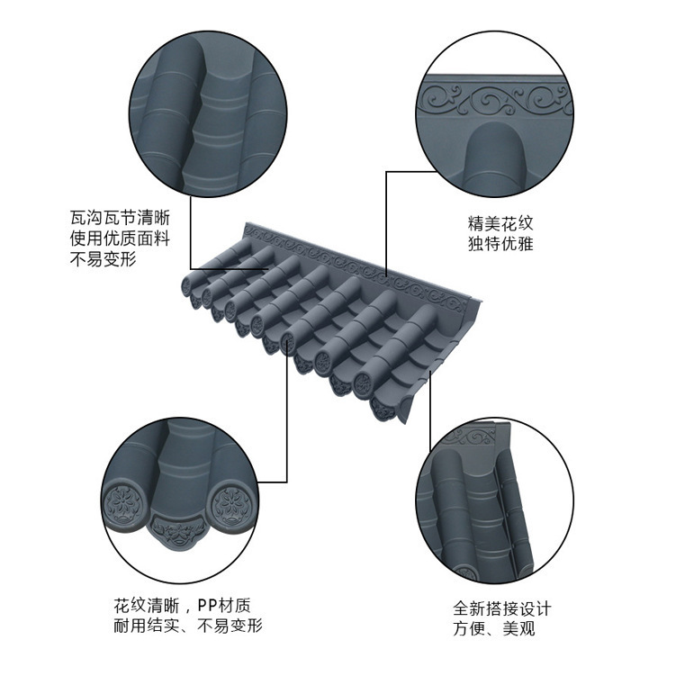 诸城古建一体瓦高密pvc树脂瓦一体瓦平度双面围墙瓦胶州ASA树脂瓦