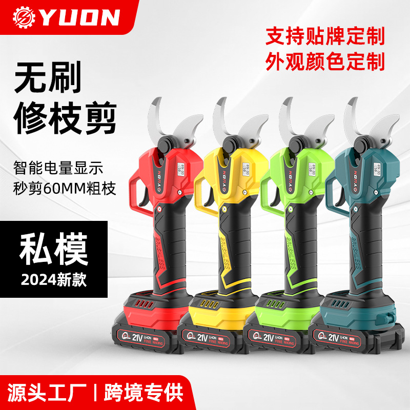 新款电动高枝剪伸缩加长锂电果树剪高空修剪树枝便携式粗枝园林剪