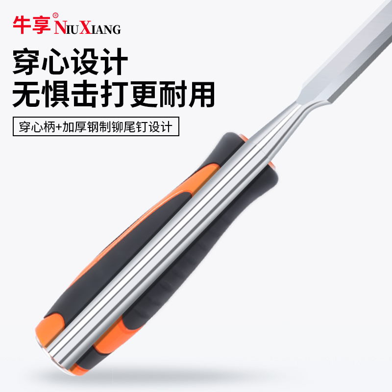 3YV54TF1特钢凿子木工工具大全平凿扁凿扁铲凿刀木凿超硬木匠木工