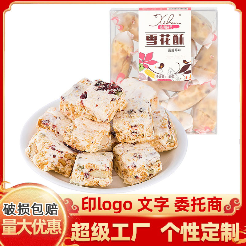 눈송이 크리스피 크랜베리 ​​맛 160g