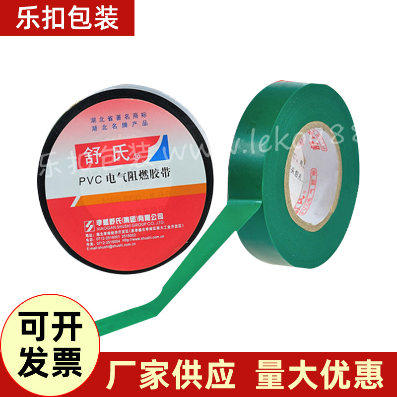 pvc电气阻燃胶带 绿色阻燃线束绝缘胶带 电工胶布厂家批发