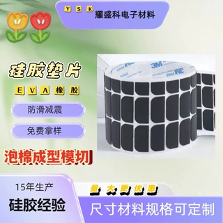 手机支架硅胶垫片 黑色磨砂自粘防滑硅胶脚垫 家具电器减震橡胶垫