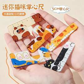 迷你猫咪掌心尺亚克力卡通拼图直尺学生便携可爱绘图尺多功能挂件