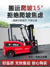 四轮座驾式电动叉车液压堆高车1吨2吨全自动3吨装卸升降电动铲车