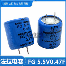 /TOKIN����� FGOH474ZF ������� FG 5.5V0.47F