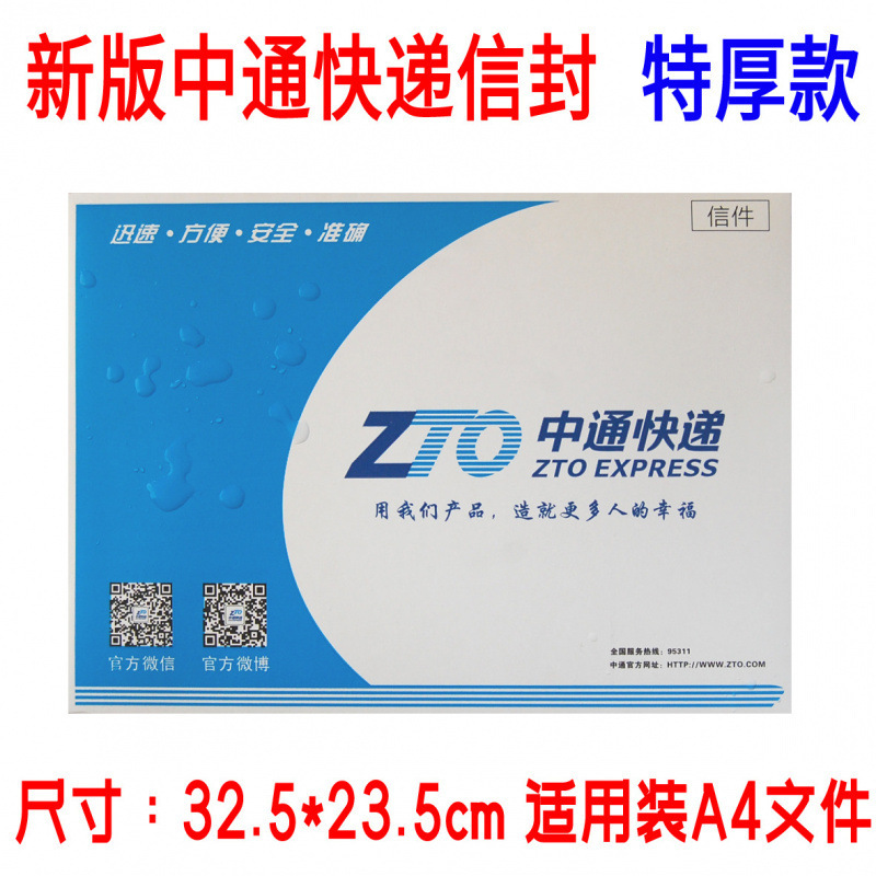 新版 Zhongtong Yunda Shentong Yuantong Express 封筒ポスト EMS 空白エクスプレス小さな封筒ファイルバッグ極厚|undefined
