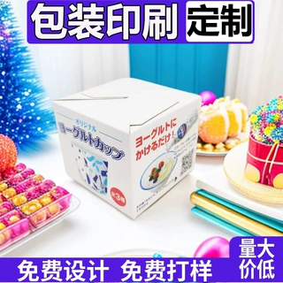 厂家定制白色塑料小杯子礼品包装盒可定制尺寸材质展示盒