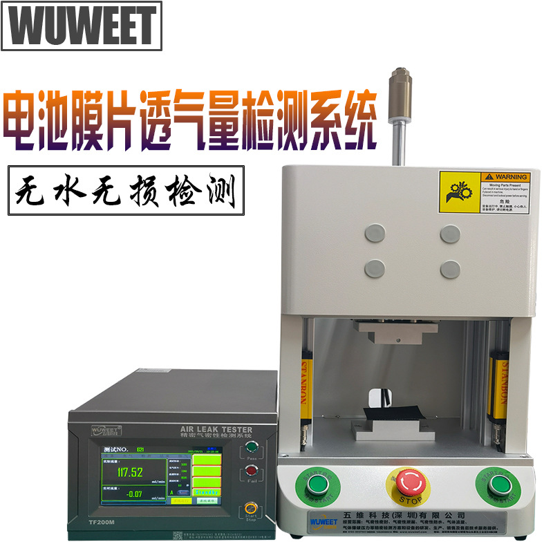 气密测试仪 微流量测试仪 电池膜片透气流量检测仪 气密测漏机