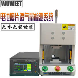 气密测试仪 微流量测试仪 电池膜片透气流量检测仪 气密测漏机