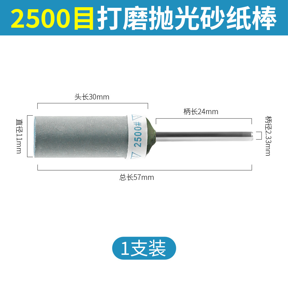 Varilla de papel de lija, madera, metal, jade, tallado en madera, nuez, cera de abejas 2.35, pulido y pulido, herramienta mágica, cabezal de rectificado especial