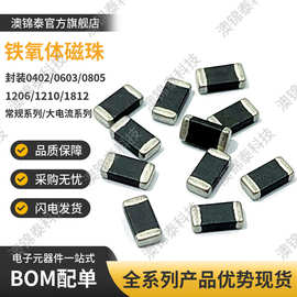 FB风华贴片磁珠CBG 1206 0R-3000R 欧姆Ω铁氧体600R 1000R 220R