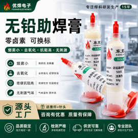 针管助焊膏无铅无卤助焊油电子焊接助焊剂批发锡膏无铅焊接