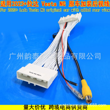 适用2023+拉达 Vesta NG 原车屏升级加装倒车影像后视线转接线