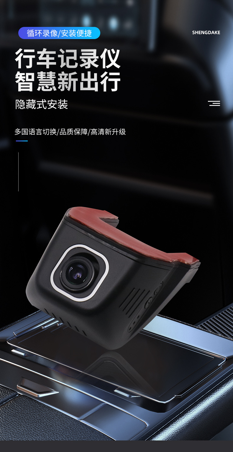 Universal U-Shaped Dash Cam WiFi Hidden USB No Wiring