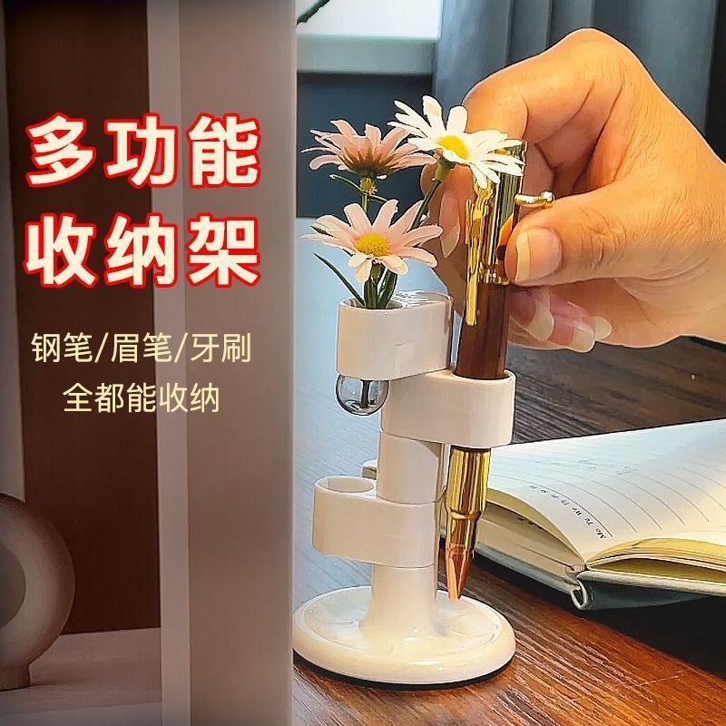 旋转化妆品收纳架卫生间牙刷置物架便捷笔筒收纳架高端简约轻奢款|undefined