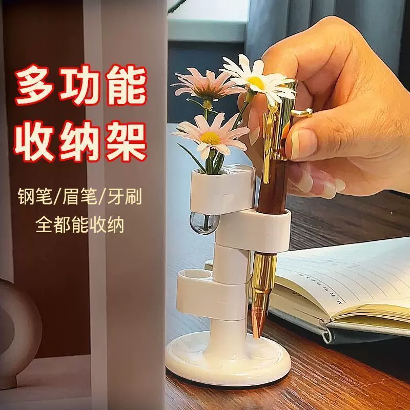 旋转化妆品收纳架卫生间牙刷置物架便捷笔筒收纳架高端简约轻奢款