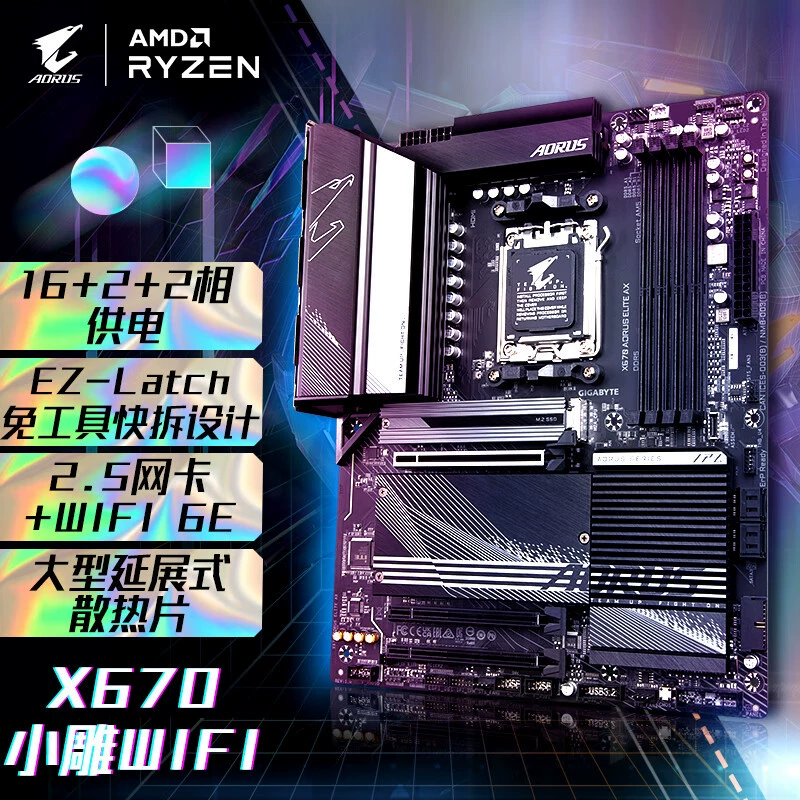 Небольшая резьба X670 AORUS ELITE AX материнская плата подходит для DDR5 AMD CPU AM5