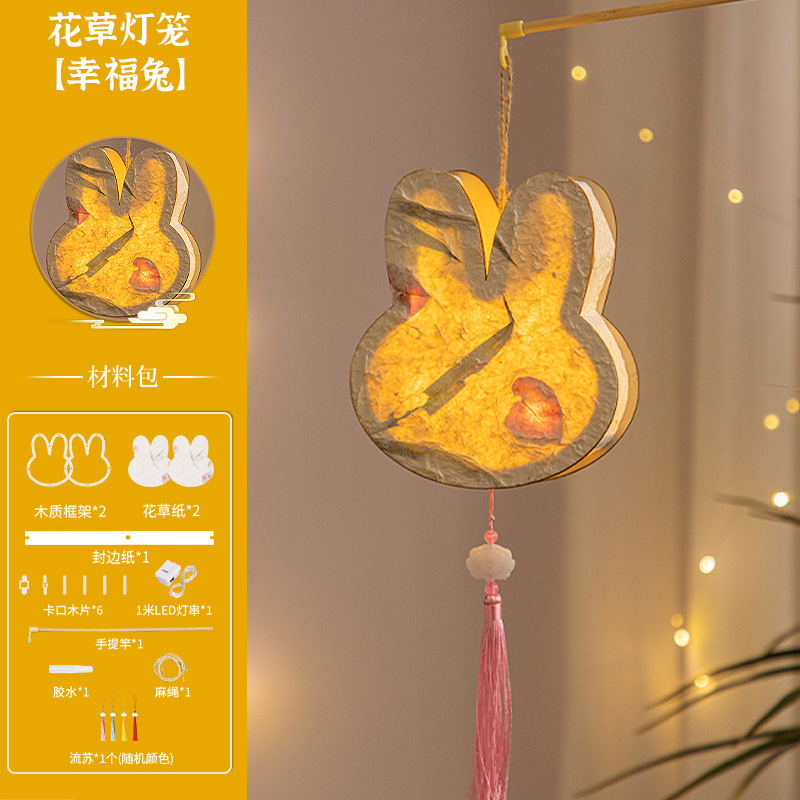 2026年新年元宵節花灯、うさぎ型花灯、魚型花灯、子供向け手作りDIY素材、新作古風花草花灯