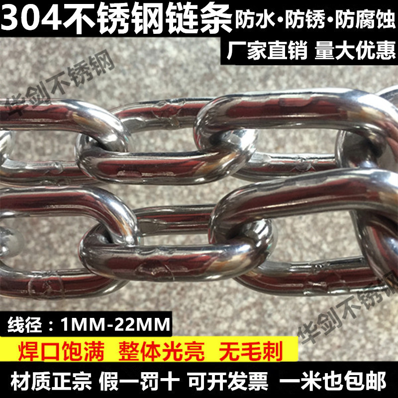 304不锈钢链条短环手拉葫芦起重链铁环晒衣护栏秋千316铁锁锚链子