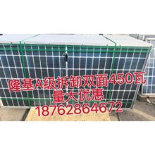 二手拆卸隆基450瓦光伏板双面太阳能电池板A级发电板太阳能离网