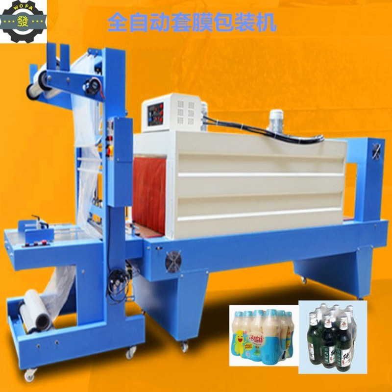 豆浆奶茶袖口式收缩膜包装机 聊城鸡蛋面套膜包装机良好恒