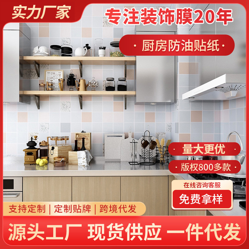 自粘仿瓷砖块纹墙纸贴纸 防水防油加厚客厅厨房卫生间自带胶壁纸