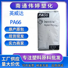 Ӣ���_ PA66 U4800 NC01 ��ճ�ȼ����� 66 ��֬ ͨ��ע�ܼ�