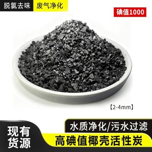 Ҭ������̿2-4mm�ߵ�ֵ1000����ˮ̎���ۏUˮ̎������̿�w���V��