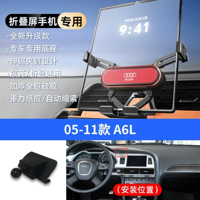 Suitable for Audi Q7Q5Lq4Q3A1A3A8La6La4La7 Car phone holder - red-05-11-a6l