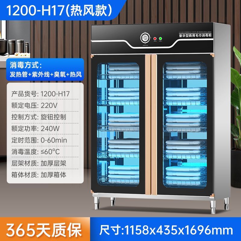 1200-H17 타월 열풍형(적외선 자외선)