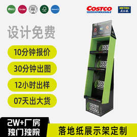 costco沃尔玛卖场专供展示柜纸货架堆箱堆头落地展示架可折叠