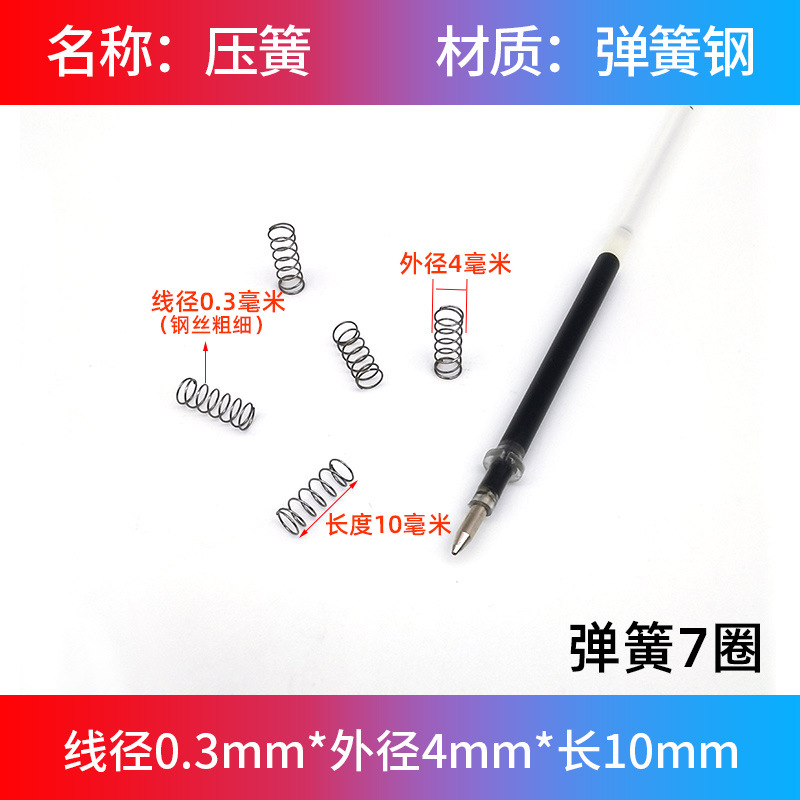 スプリング大全圧縮圧力小圧スプリング機械金属精密リターン部品リセット細軟弾黄0.3mm