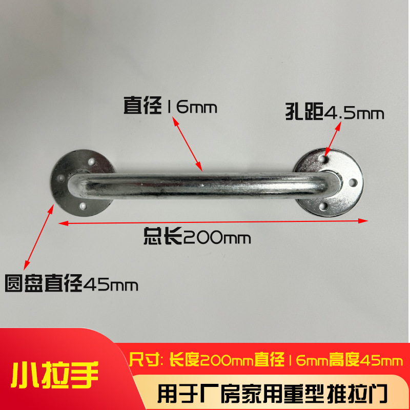 작은 손잡이 200mm