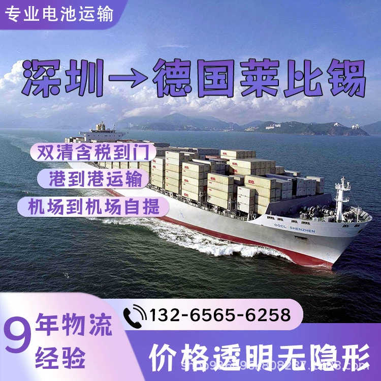 Электрический торсионный автомобиль Шэньчжэнь в Лейпциг, Германия