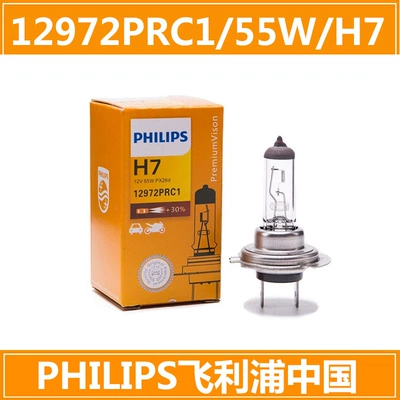 Low Beam H4 Headlight | Ön faralar - h7-single-pack-12v55w