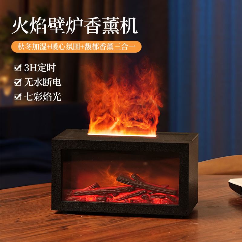 Cross-Border New Model 3D Simulated Fireplace Flame Humidifier, Small Automatic Fragrance Diffuser for Home Desktop and Bedroom Use Cross-Border New Model 3D Simulated Fireplace Flame Humidifier, Small Automatic Fragrance Diffuser for Home Desktop and Bedroom Use