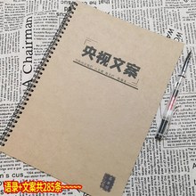 文案作文素材主持人董卿白岩松撒贝宁经典语录楷书钢笔练字帖