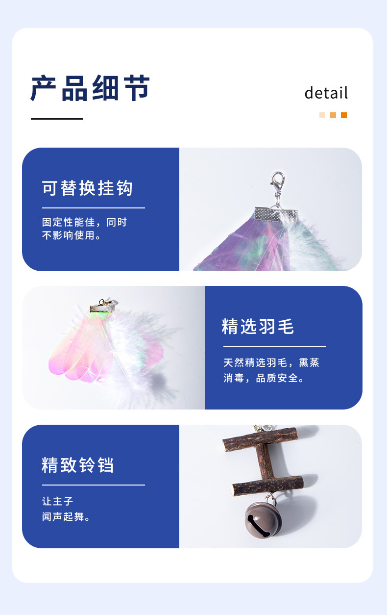 长杆逗猫棒psd_09.jpg
