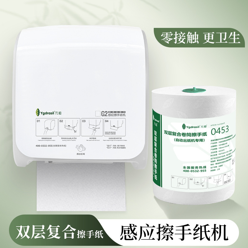 Automatic Sensor Commercial Large Roll Paper Towel Roll Kitchen Public Area Smart Paper Dispenser