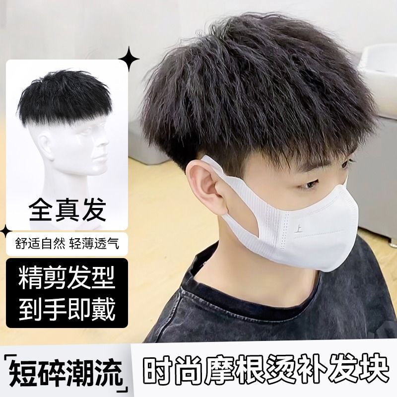 Short Hair Wig for Men, Real Human Hair, Full Wig, Short Curly Hair, Foil Perm, Fluffy, Hairpiece for Top of Head, Black Short Hair Wig for Men, Real Human Hair, Full Wig, Short Curly Hair, Foil Perm, Fluffy, Hairpiece for Top of Head, Black