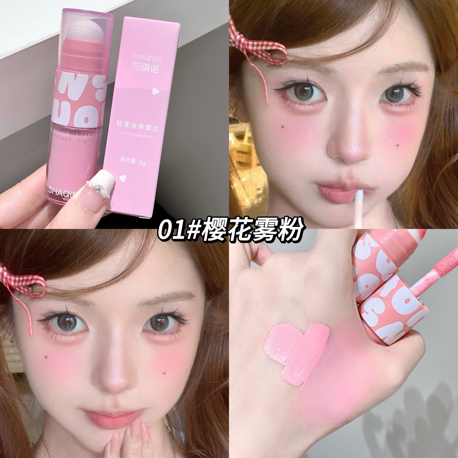 SHAQINUO Yuanqi Liquid Blush Double Head Waterlight Blush Stick Coreano Lift Color Atmosphere Sense Cross-Border Color Maquillaje