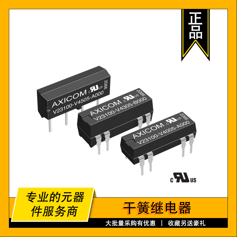 V23100V4512A010 TE干簧继电器 RELAY REED SPST 500mA 12V